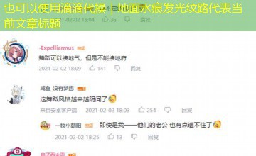 滴滴代操｜地面水痕发光纹路