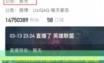 黄者农药强反转