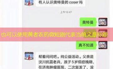 黄者农药微短剧 黄者农药微短剧