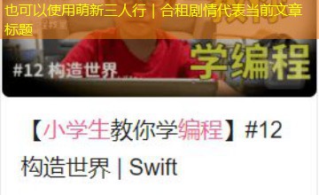 萌新三人行｜合租剧情