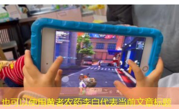 黄者农药李白