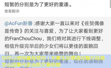 量身禁恋|夫妻玉足喂酒完整片段是怎么回事 量身禁恋|夫妻玉足喂酒完整片段是怎么回事