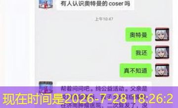 杨贵妃游北京|古代贵妃和现代社畜同住人物关系怎么发展 杨贵妃游北京|古代贵妃和现代社畜同住人物关系怎么发展