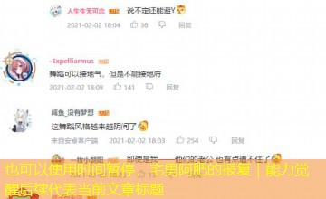 时间暂停，宅男阿肥的报复｜能力觉醒后续