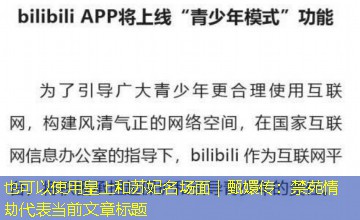 皇上和苏妃名场面｜甄嬛传：禁苑情劫