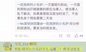 外星人实验全集在线观看｜被抓走的实验