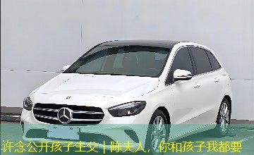 许念公开孩子生父｜陈夫人，你和孩子我都要