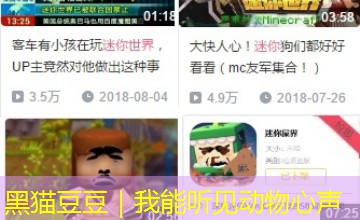 黑猫豆豆|我能听见动物心声 黑猫豆豆|我能听见动物心声