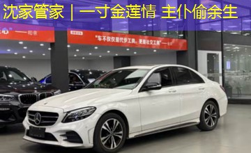 沈家管家｜一寸金莲情 主仆偷余生