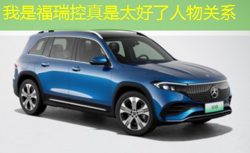 我是福瑞控真是太好了人物关系